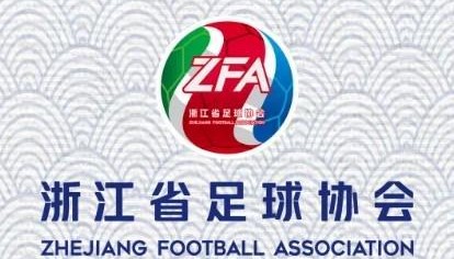 v站-浙江足协：我们不怕技不如人，但怕看到迷茫的眼神和松散的队形